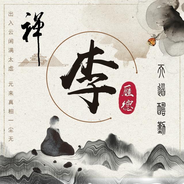 微信头像姓氏头像送你20款中国风佛系禅道头像请查收别客气