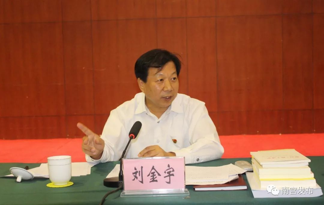 市委书记刘金宇主持会议并代表市委做集中学习总结发言.