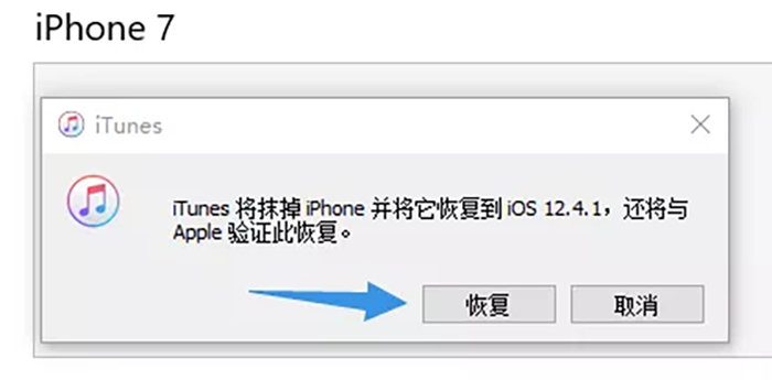 降級成功就行,期間記得不要關閉電腦itunes以及不要斷開電腦和iphone