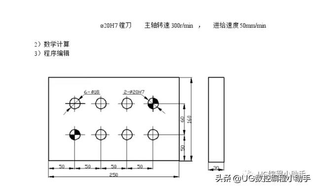 cnc加工中心编程加工步骤精解指导讲解到位建议收藏