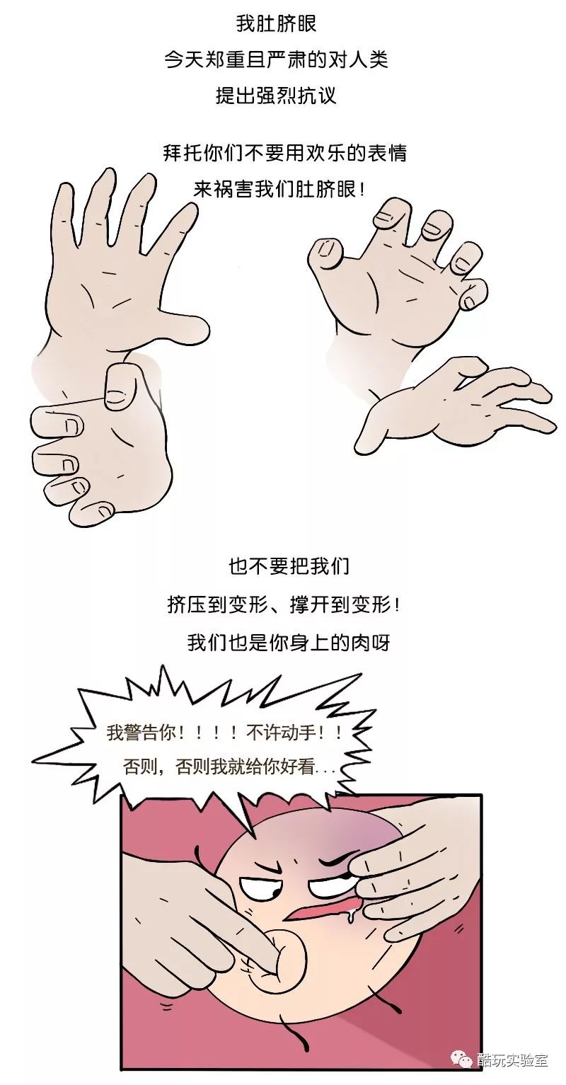 肚脐眼:我警告你,做人别太抠