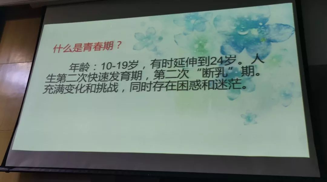 陳麗老師主講的青春期家庭教育指導活動——《如何與青春期的孩子溝通