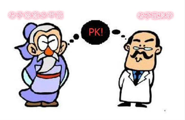 中医本科生pk西医大专生,本科生完败!