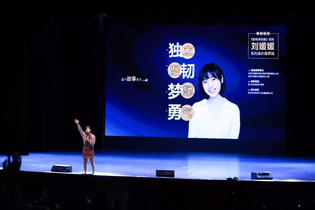 超级演说家第四季图片