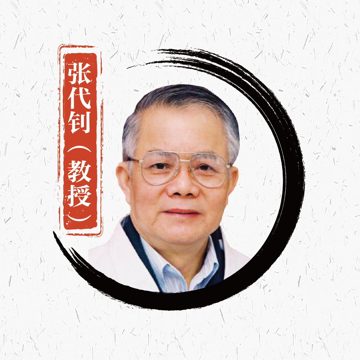 肿瘤专家张代钊肿瘤患者为什么免疫力这么重要5招帮你提高