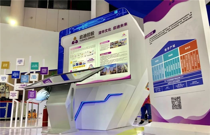 聚焦5g时代大数据产品海天数联携手启迪控股亮相2019西博会