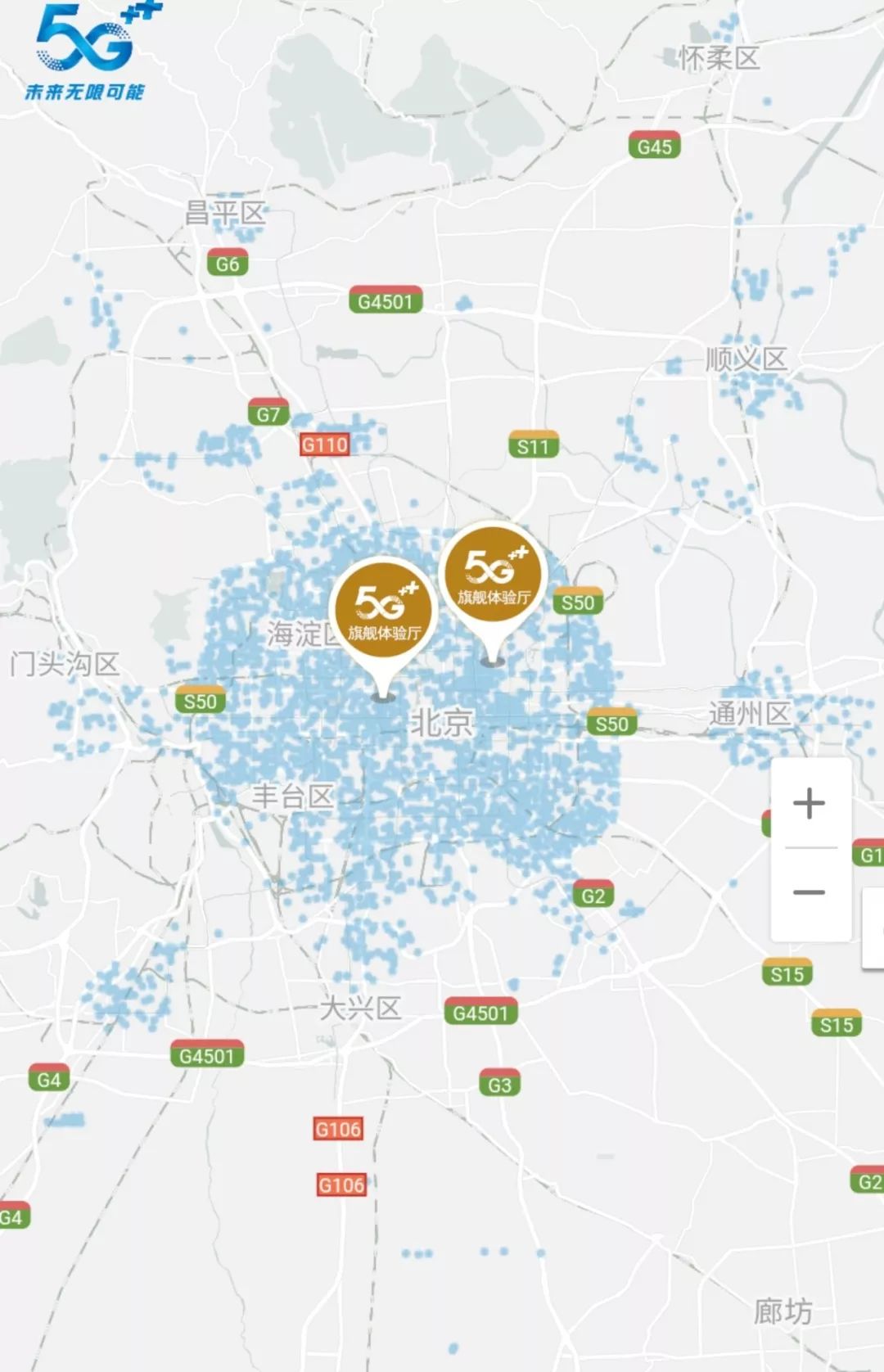 北京5g信号覆盖区域图图片