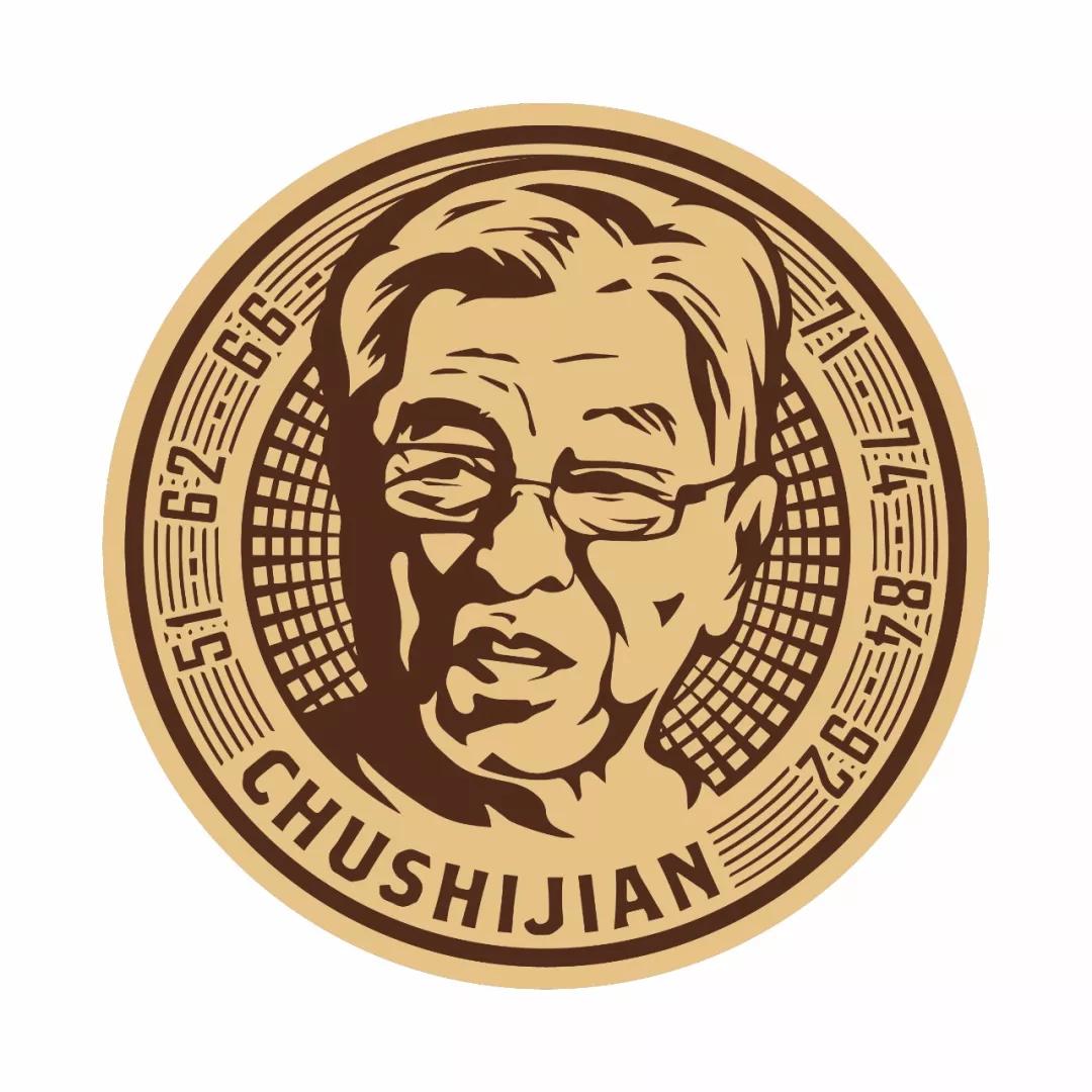 褚橙设计20版传橙传承