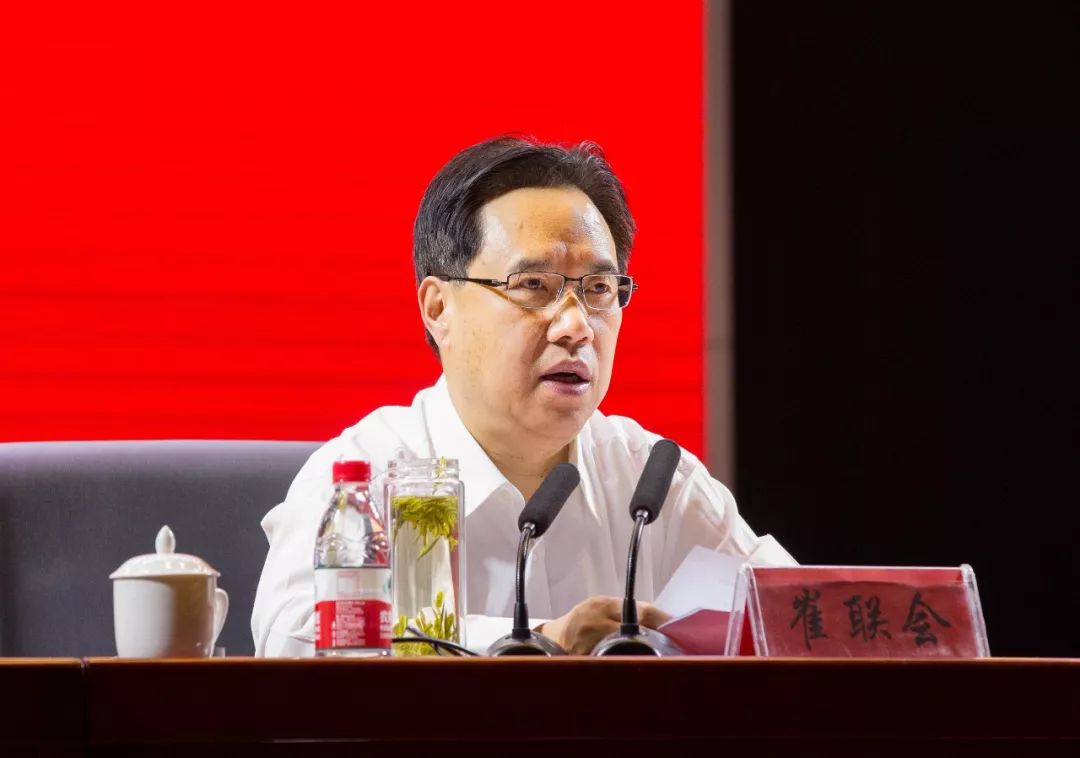 崔联会书记理事长在全省农信社全面风险管理培训班上要求提高政治站位