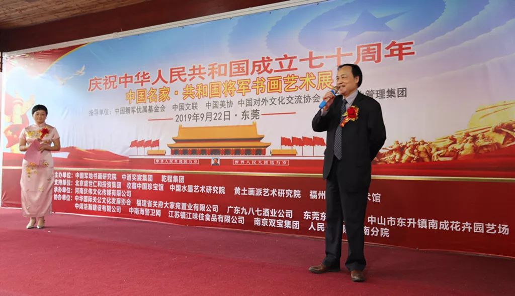 中国军地书画研究院执行院长祝天华主持开幕仪式