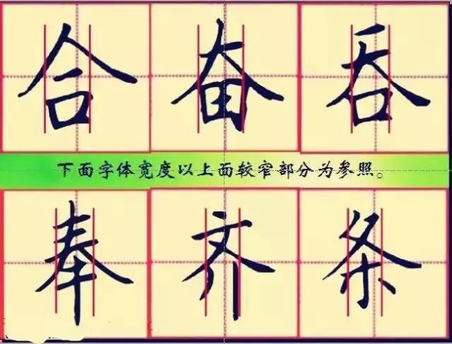 硬筆書法鋼筆字書寫規律與口訣