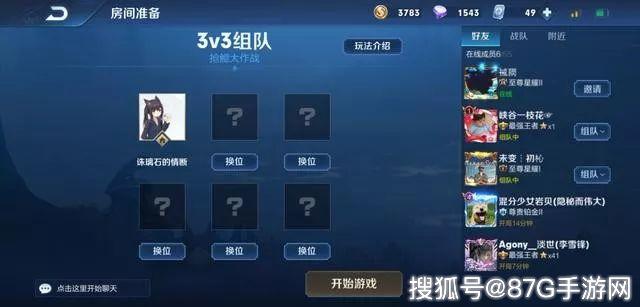 王者荣耀抢鲲大作战怎么进入