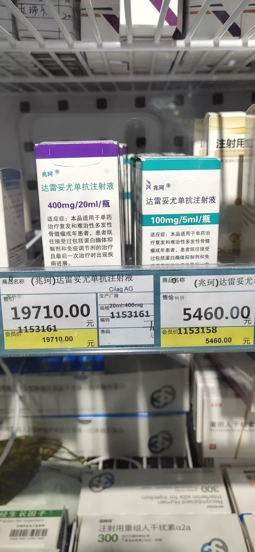 2019年9月20日达雷妥尤单抗注射液兆珂首次进入洛阳在百家好一生进行