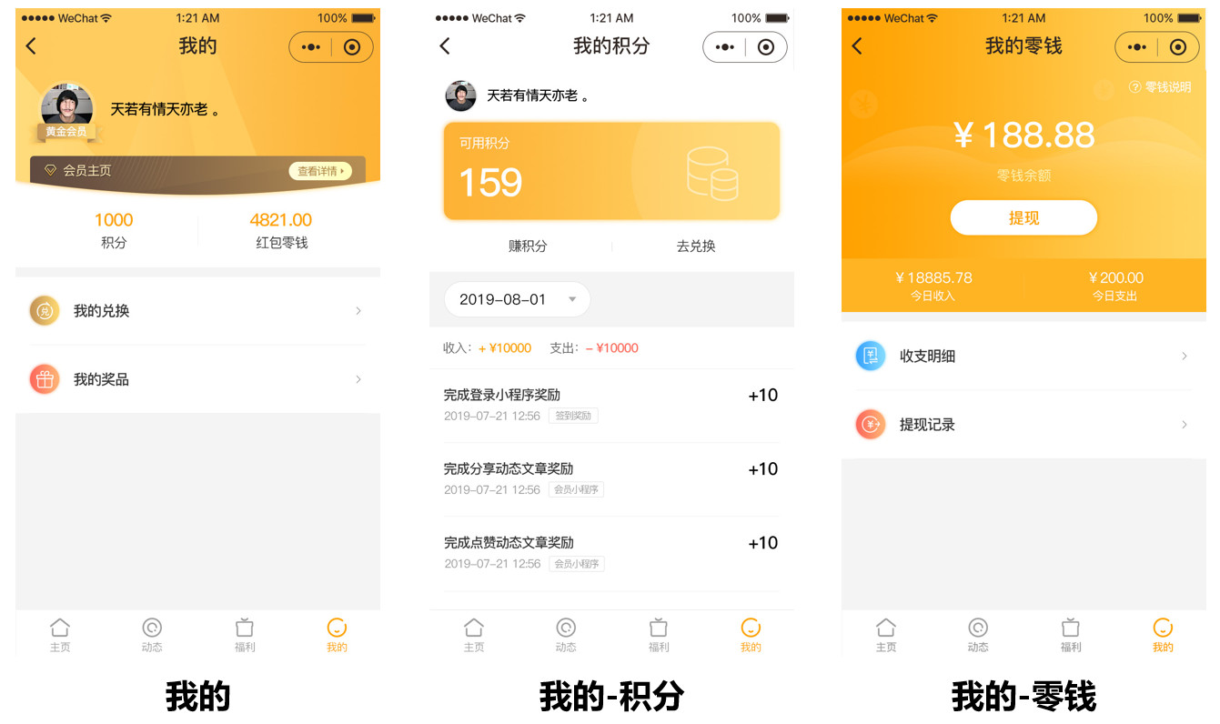 会员小程序米多为品牌商提供的会员经营和服务平台