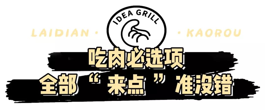 真香长沙南昌常年排队的来点烤肉终于登陆新余了特级五花肉免费送