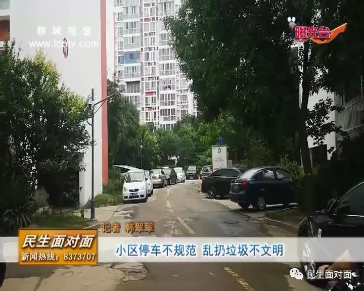 【曝光台】小区停车不规范 乱扔垃圾不文明