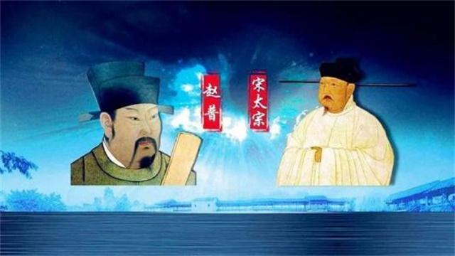 宋朝之所以成为最好朝代 此人功不可没 因其开了一个先河 赵普