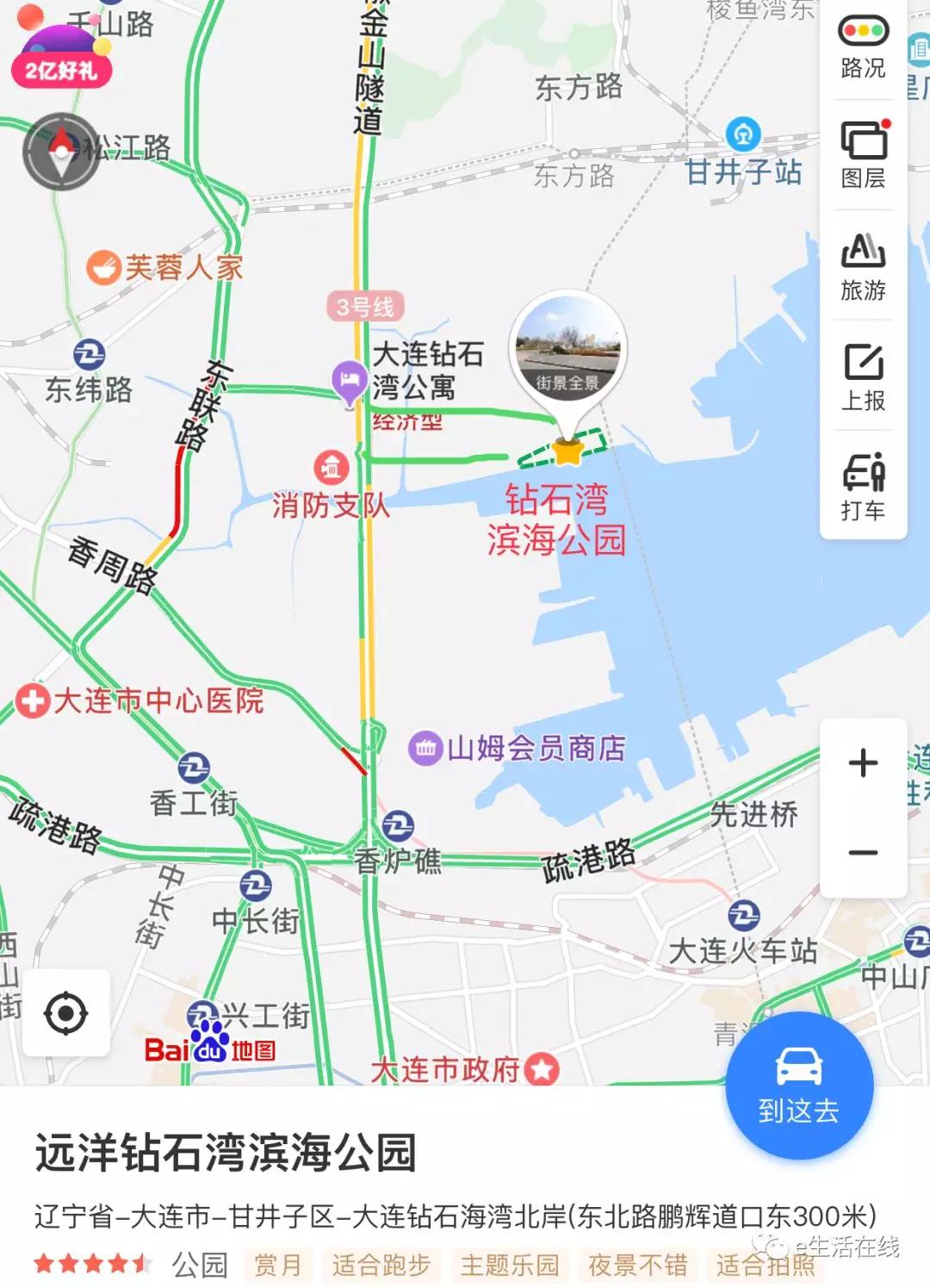 大连远洋钻石湾滨海公园侏罗纪恐龙园卡通艺术乐园开园免费门票无限送