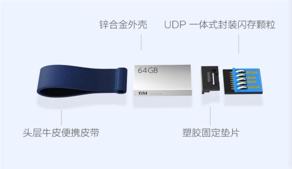 小米U盘发布：金属机身+挂绳 最高读取速度达124MB/s