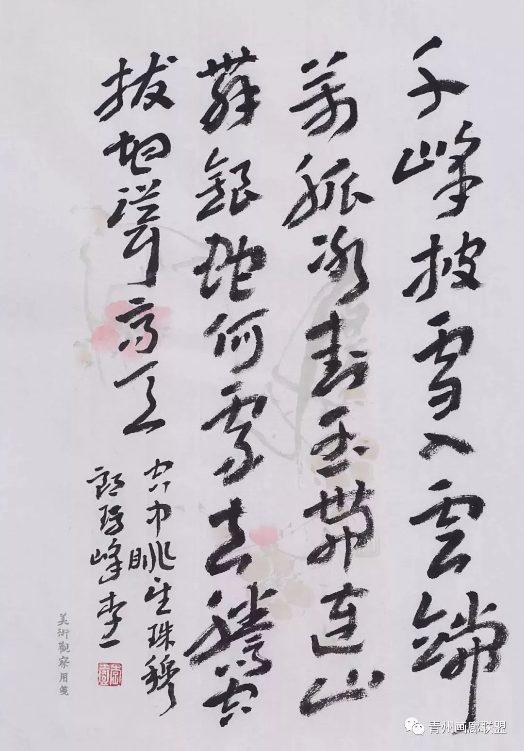 盛世颂李一书法作品展即将亮相翰墨青州612019中国书画年会