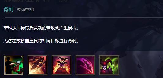 背刺(被动)改动详情ad和ap的小丑可以有不同的玩法思路,但是两个玩法