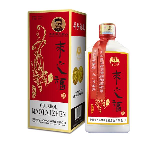 来之福酒王茅酒创始人后代酿造的酒