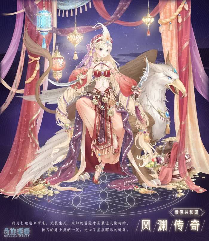 分享一组奇迹暖暖角色图:蒙面小姐姐真可爱!