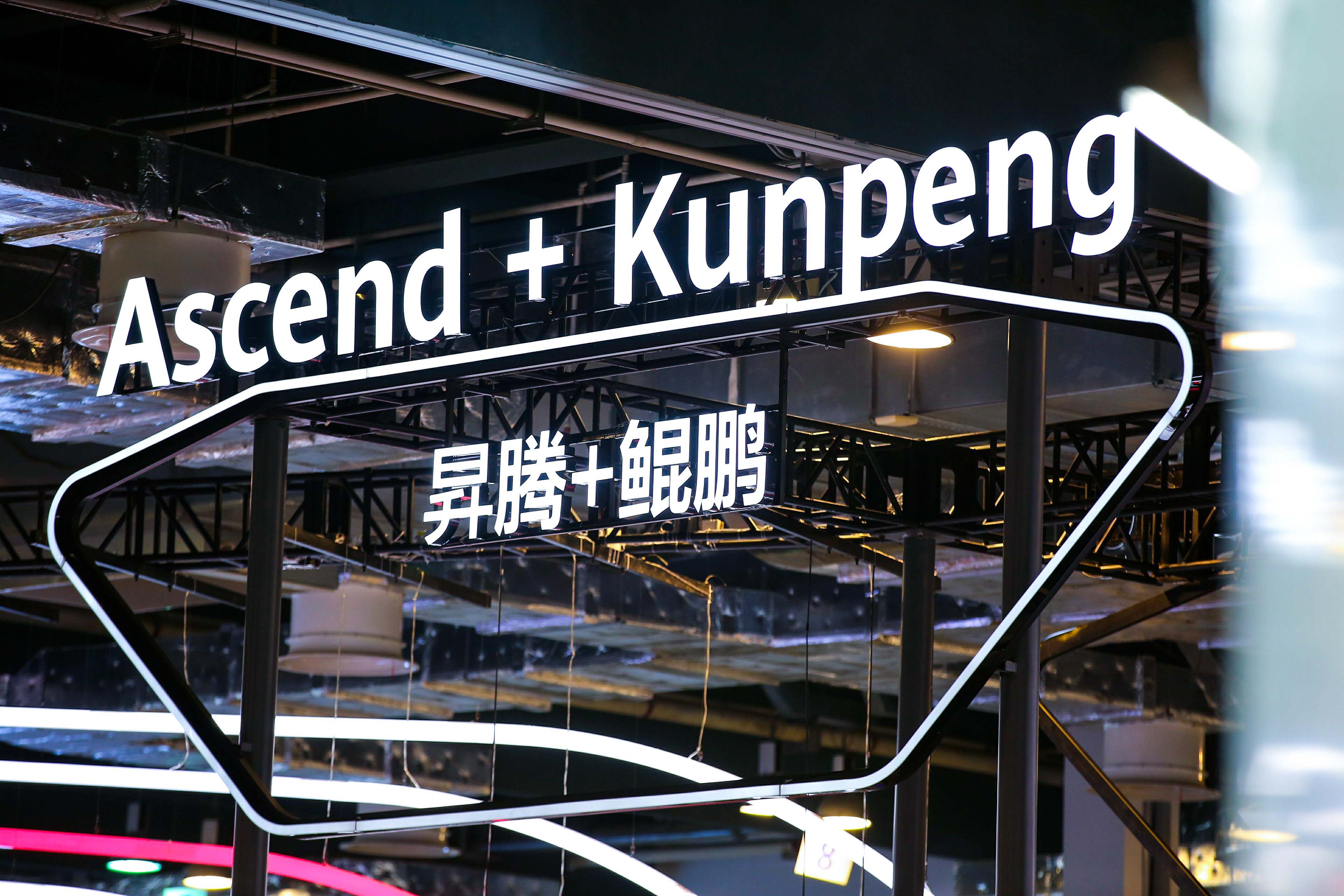 东方国信应邀参加华为全连接大会 发布基于鲲鹏的大数据解决方案