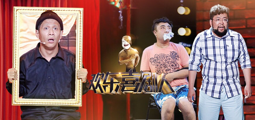 脱口秀大会卡姆夺冠给搞笑加煽情的欢乐喜剧人一记耳光