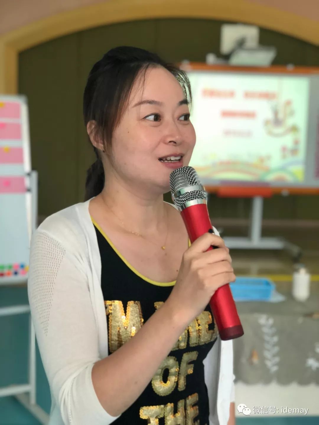 把爱说出来快乐向前走德美教育教研活动