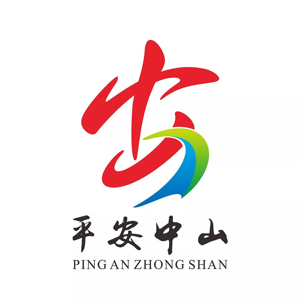 平安中山徽标和吉祥物投票啦现金流量都在这里