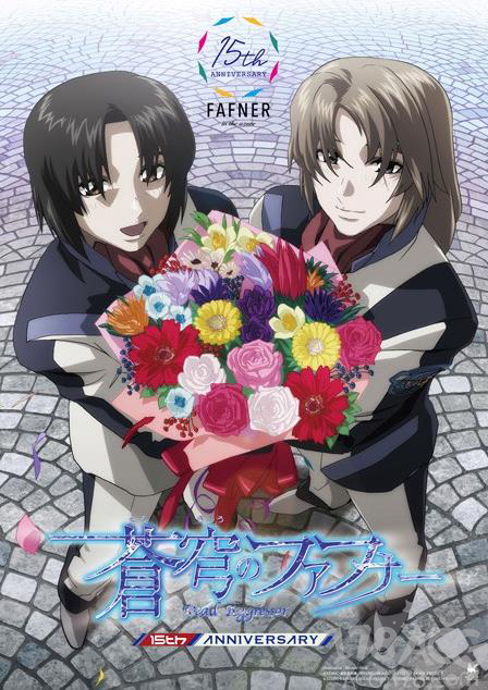 苍穹的法芙娜thebeyond第46话pv公开追加声优樱井孝宏