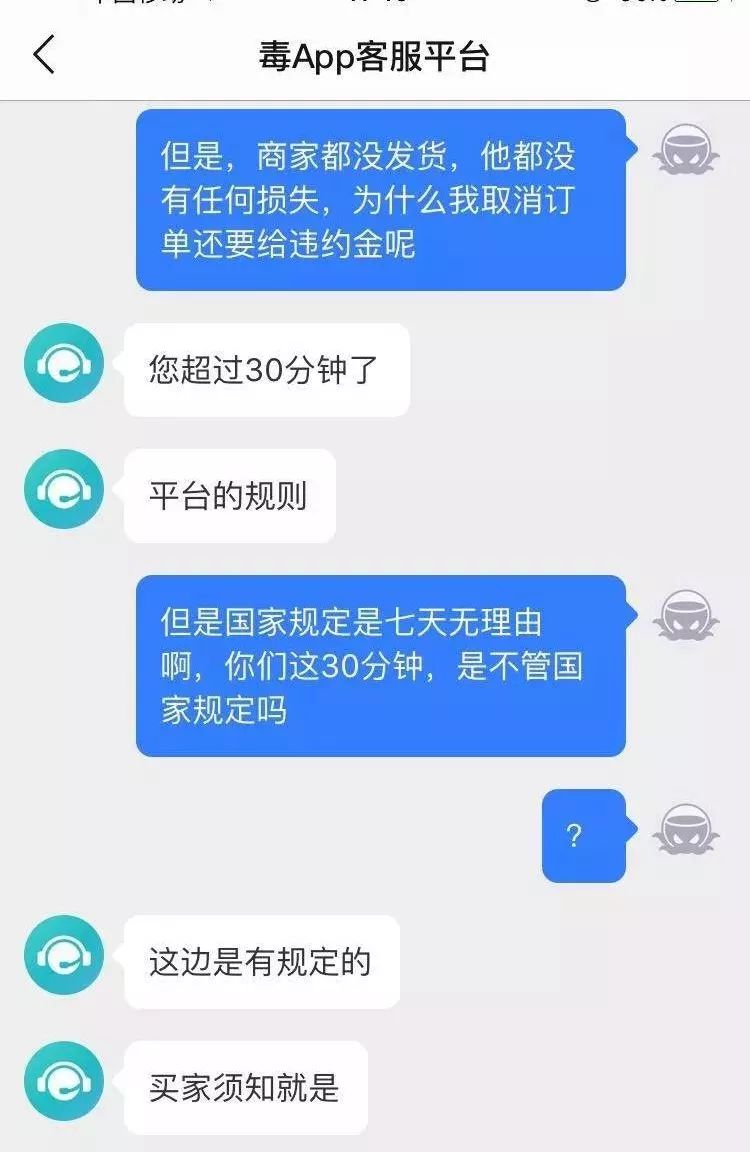 毒APP交易成功截图图片