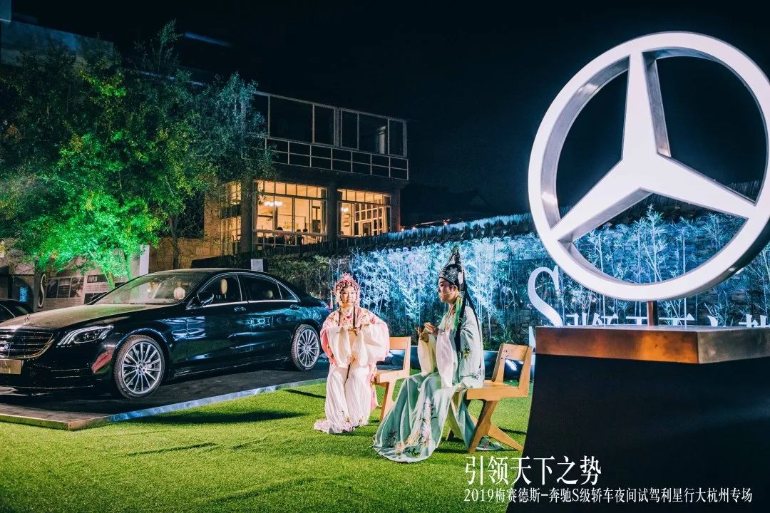 2019梅赛德斯-奔驰利星行大杭州s级轿车夜间试驾圆满结束_活动