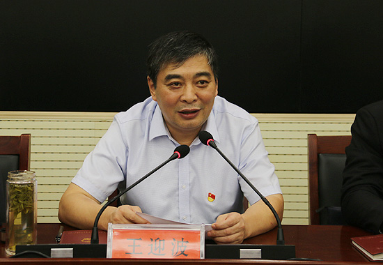 全区领导干部会议召开