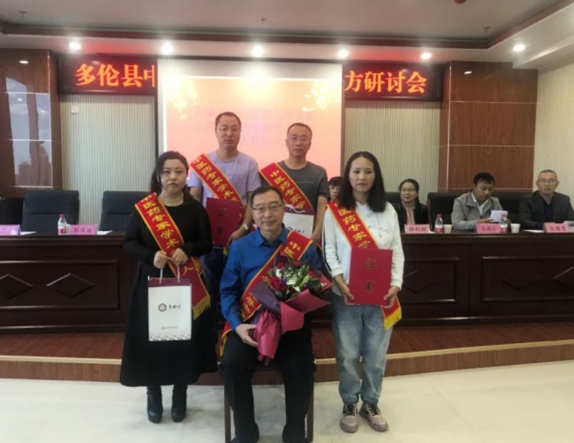 多伦县中医药学会举办第三届经方研讨会