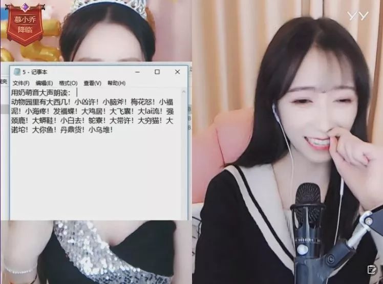 嫣然低调周年庆这个主播成为全场最亮的仔