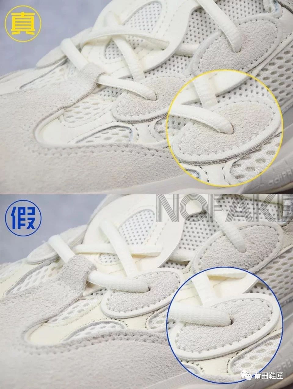 yeezy500bonewhite骨白真假对比