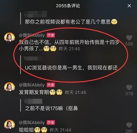 抖音艾比到底是男是女真的是女装大佬