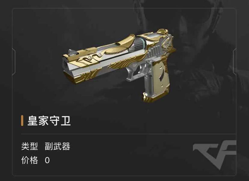 穿越火线:一把单手持的手枪,性能优越,却被玩家渐渐遗忘