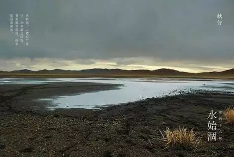 雨水减少,河湖枯涸这日后,天气干燥秋冬气返,故涸也春夏气至,故长三候