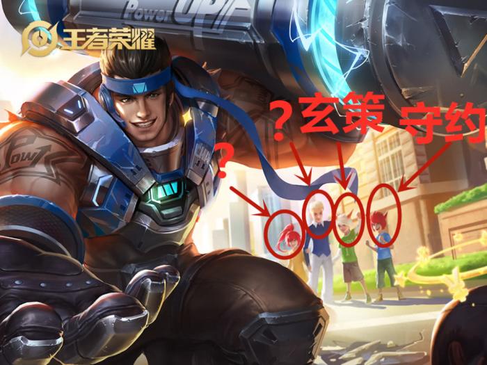 隐藏在别人海报中的英雄:阿离认真化妆,李白隐藏最深!_苏烈