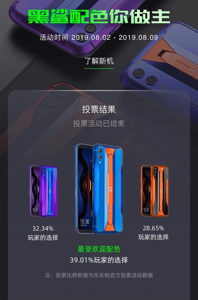 黑鲨游戏手机2pro极致设计顶级配置能做到如此内外兼修请收下我的膝盖