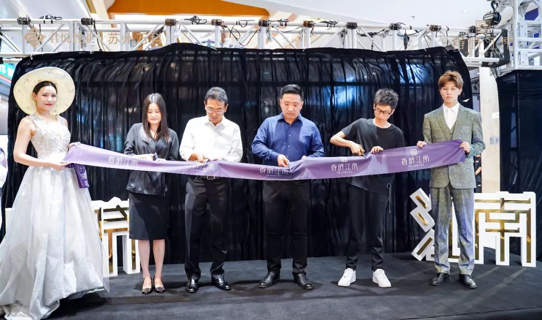 春晓江南盛势启幕开启宜兴国际湖居新章