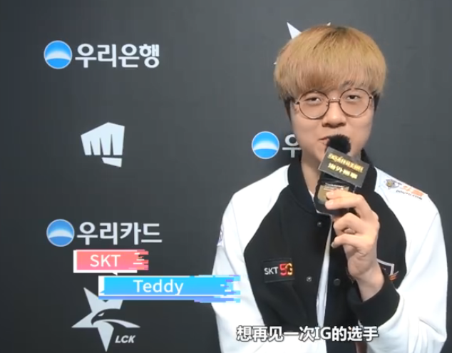 主持人:最想认识lpl哪位选手?teddy说出了自己的心声