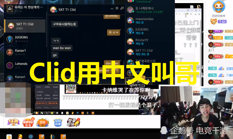 clid找doinb双排开口就用中文叫哥硬币哥当场懵了
