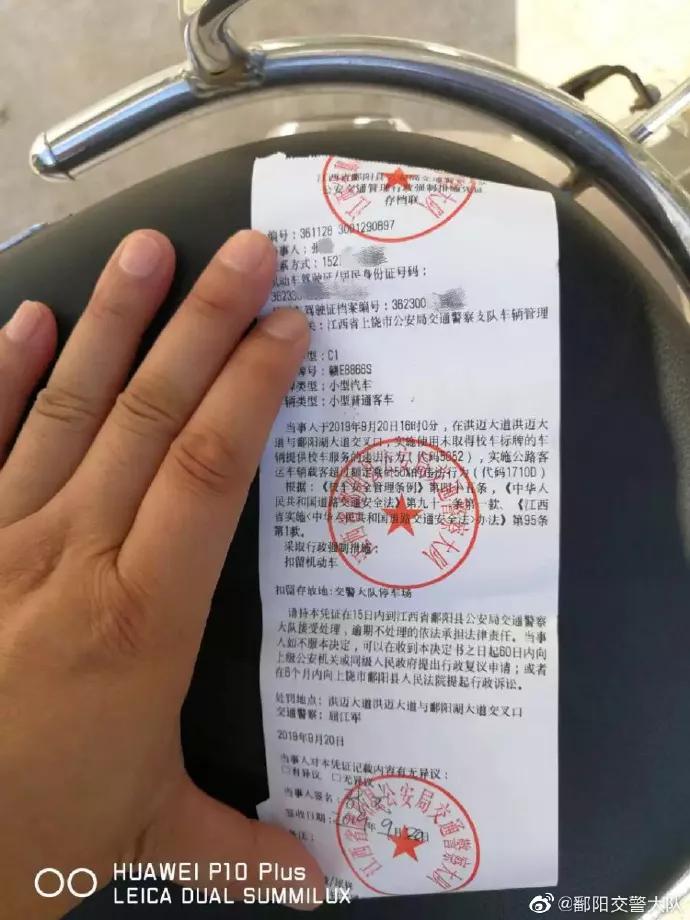 上饶鄱阳一司机被扣12分罚款21100元