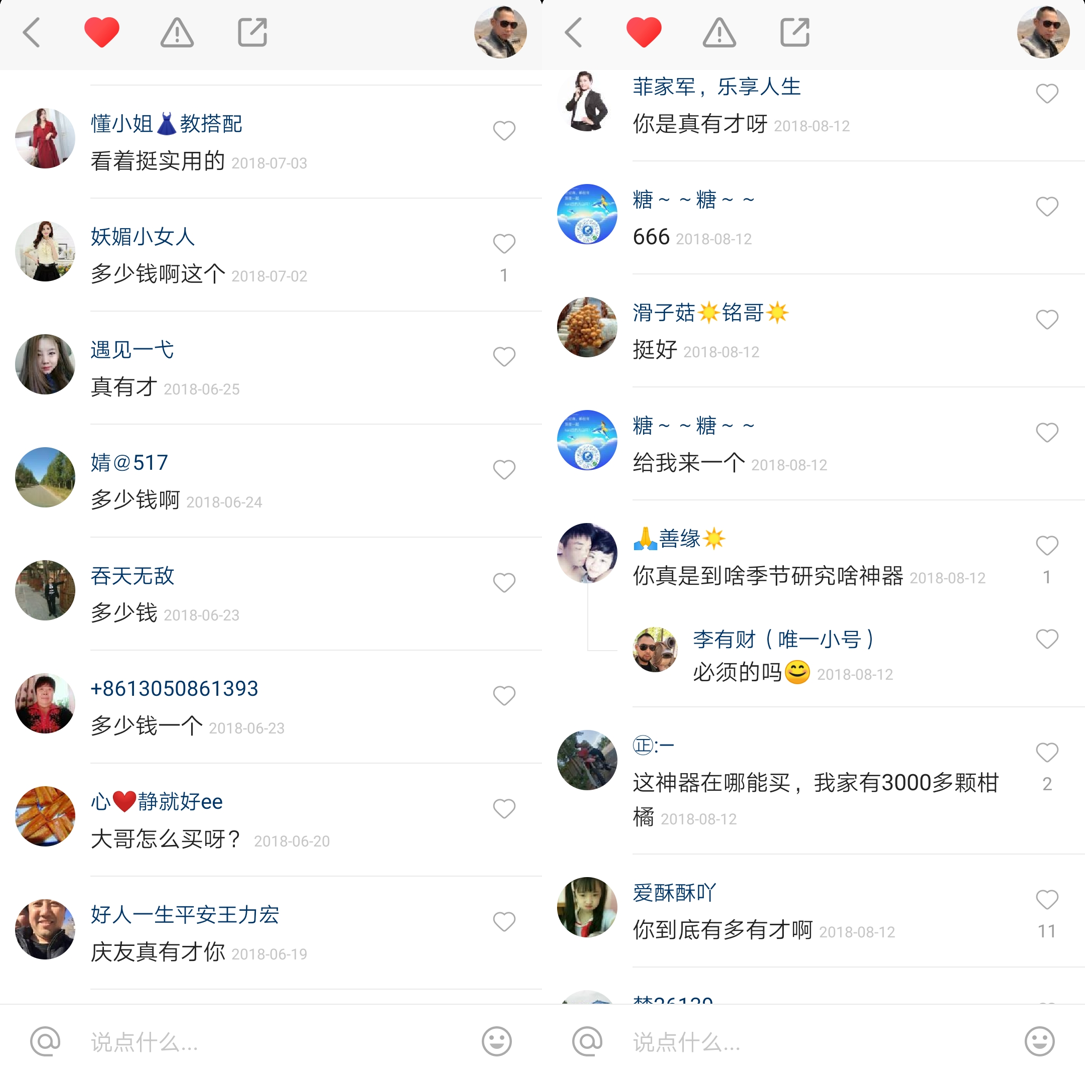 快手有个快手大队专门研发懒农神器