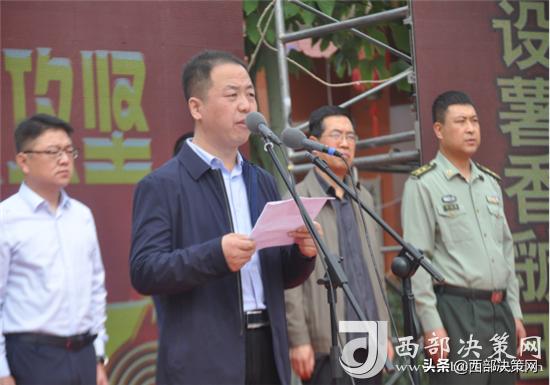 凤翔县委书记王建民致辞并宣布凤翔县首届"红薯节"开幕本次"红薯节"以