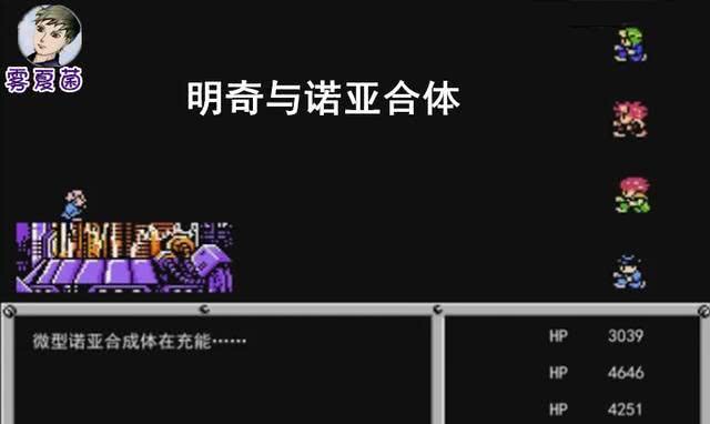 经典老游戏重装机兵明奇博士不仅穿越还成为同人作品boss